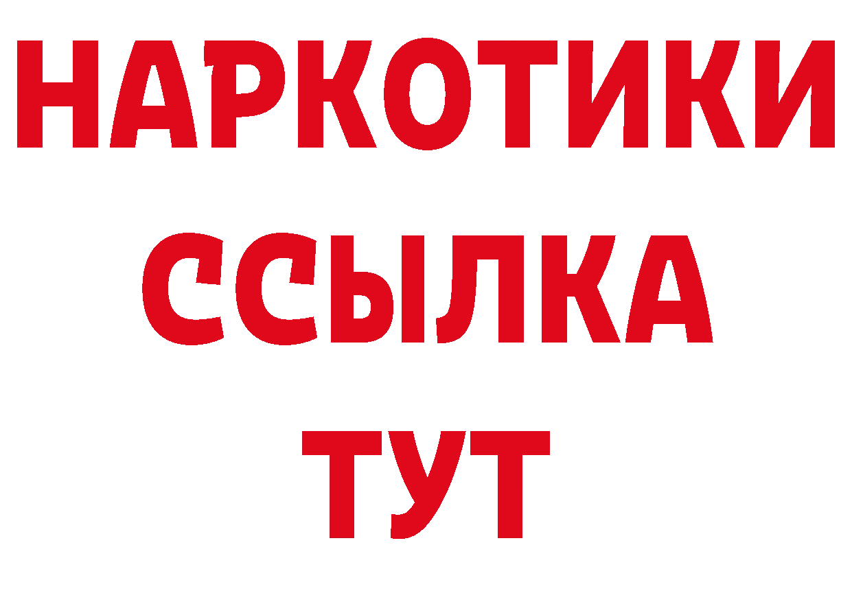 Кокаин 97% зеркало площадка mega Гусь-Хрустальный